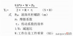 电机的常用公式及知识点 电机学常用公式