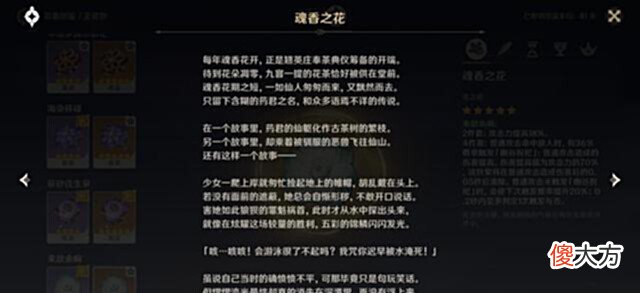【游戏世界】原神: 立本回归了, 带来了一些新消息, 须弥的形势似乎不妙