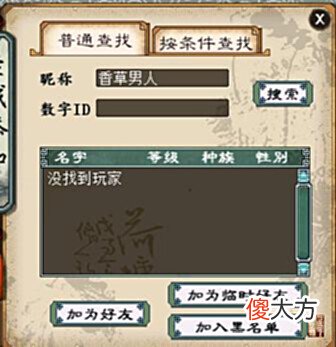 【游戏世界】大话西游2: 新区遍地是商机? 老玩家回坑后直言落伍了