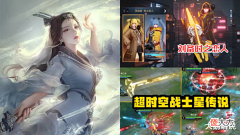 【游戏迷】王昭君皮肤上线预警, 云缨道姑联动即将上线, 刘备星传说升级巨赚