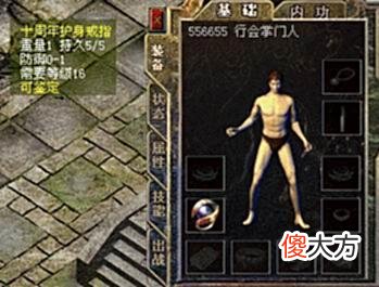 【游戏迷】他的出现使得三职业之间的强弱达到平衡