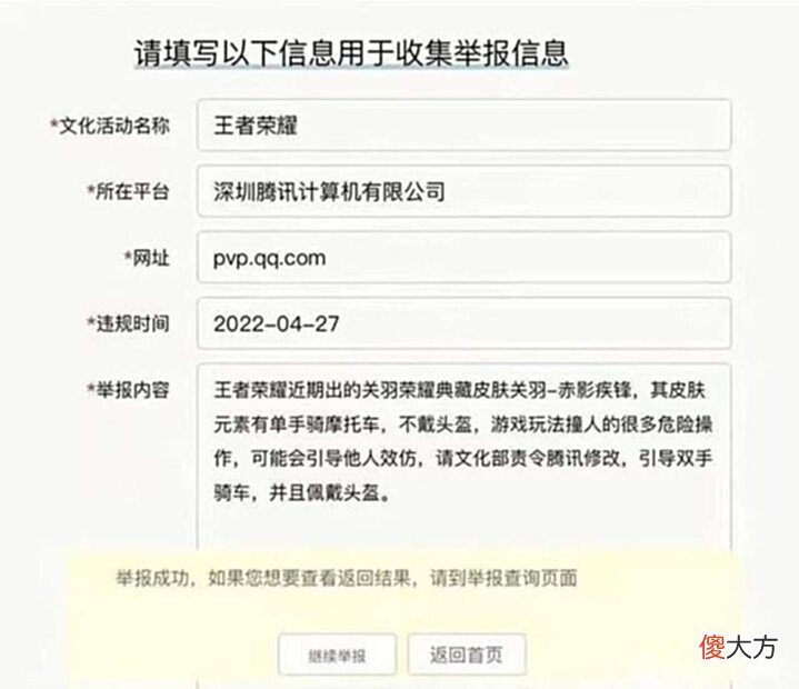 【游戏迷】王者荣耀朋友节活动结束, 排位混乱玩家心态爆炸, 口碑再次崩盘
