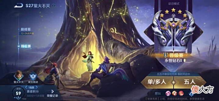 【游戏迷】王者荣耀朋友节活动结束, 排位混乱玩家心态爆炸, 口碑再次崩盘