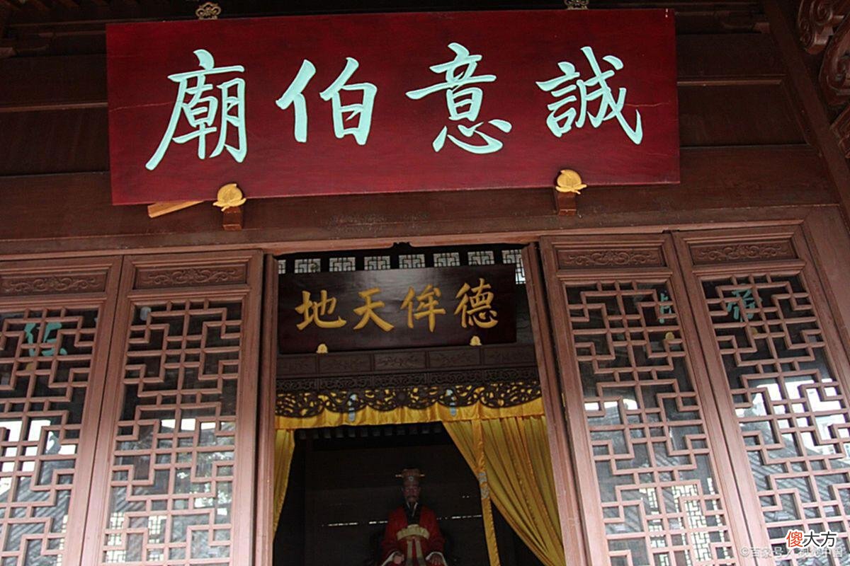【爱历史】刘伯温的传奇一生