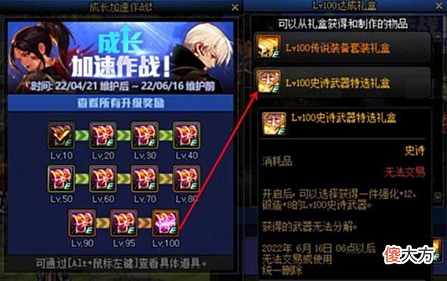 【游戏迷】真·急速毕业！新升级活动介绍，强12锻8武器、自选神话免费送