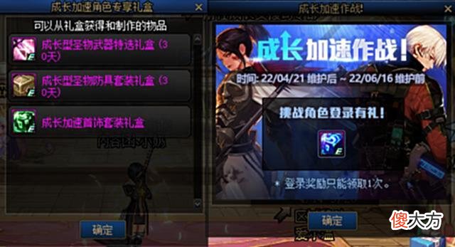 【游戏迷】真·急速毕业！新升级活动介绍，强12锻8武器、自选神话免费送