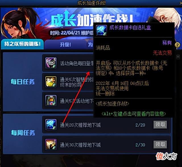 【游戏迷】真·急速毕业！新升级活动介绍，强12锻8武器、自选神话免费送