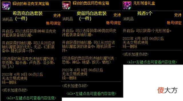 【游戏迷】真·急速毕业！新升级活动介绍，强12锻8武器、自选神话免费送