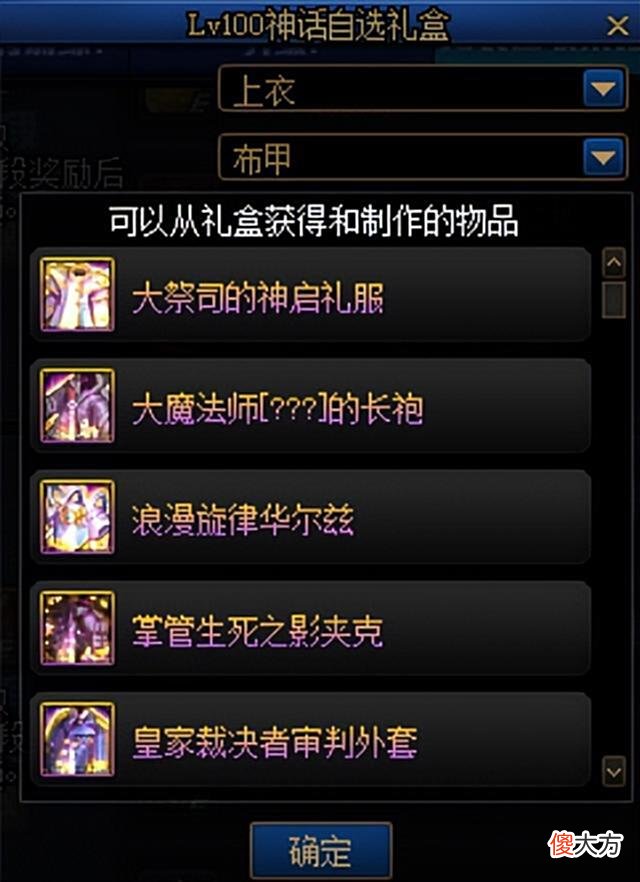 【游戏迷】真·急速毕业！新升级活动介绍，强12锻8武器、自选神话免费送