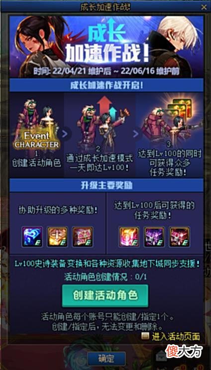 【游戏迷】真·急速毕业！新升级活动介绍，强12锻8武器、自选神话免费送