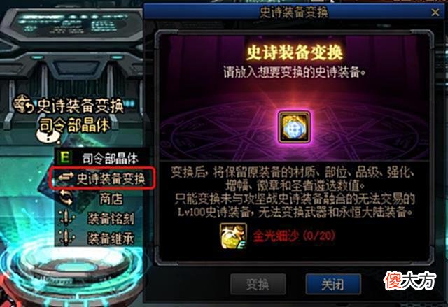【游戏迷】真·急速毕业！新升级活动介绍，强12锻8武器、自选神话免费送