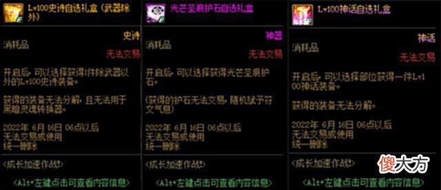 【游戏迷】真·急速毕业！新升级活动介绍，强12锻8武器、自选神话免费送