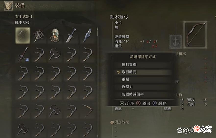 【游戏世界】艾尔登法环：无消耗魔力和精力！最新秘技无限电锯！