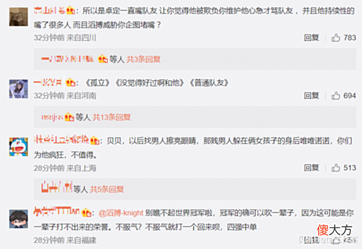 【游戏迷】前女友再爆猛料！knight私下吐槽过多位队友：说自己被Tian孤立了