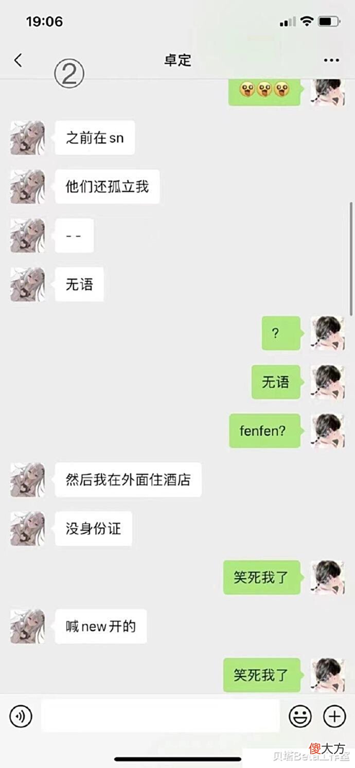【游戏迷】前女友再爆猛料！knight私下吐槽过多位队友：说自己被Tian孤立了
