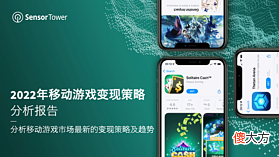 【游戏迷】《2022年移动游戏变现策略分析报告》- 收入最高的游戏有50%使用通行证机制