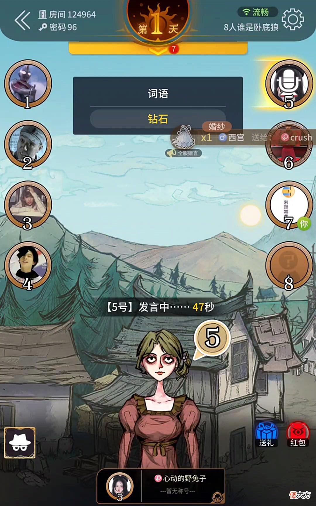 【游戏迷】谁是卧底狼：获得钻石词语，我咋觉得是平民？