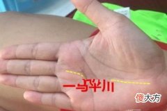 川字掌纹的女人性格如何