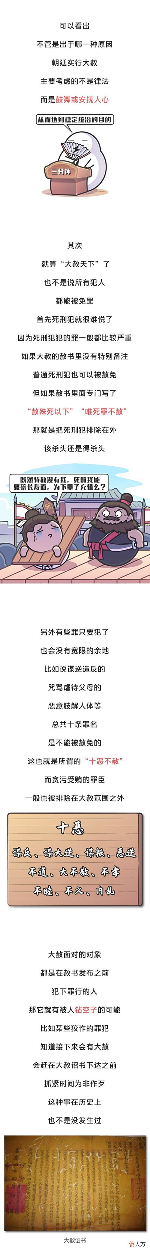 【历史故事】韩国前总统获得特赦，为什么有这种犯罪之后一笔勾销的制度？