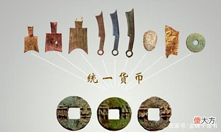 【爱历史】49.《史记·秦始皇本纪》秦帝国【经济大一统—“国家标准”先河】