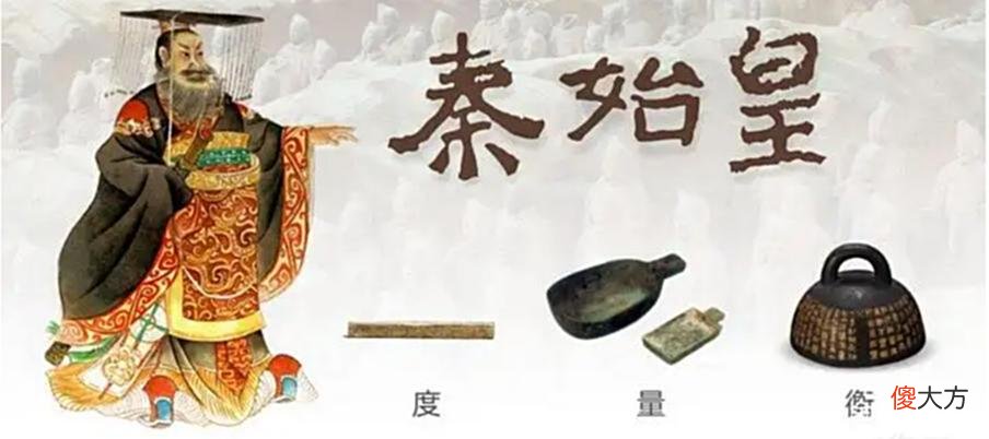【爱历史】49.《史记·秦始皇本纪》秦帝国【经济大一统—“国家标准”先河】