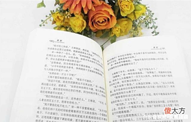 【历史故事】《天道》求人办事，掌握两个技巧，你也可以成为处世高手
