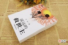 【历史故事】《天道》求人办事，掌握两个技巧，你也可以成为处世高手
