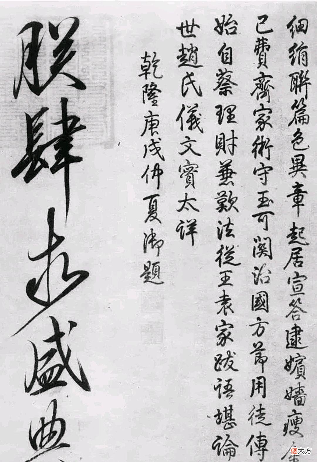 【历史故事】乾隆在宋徽宗的书法作品上题跋，书法水平高低立现，相形见绌