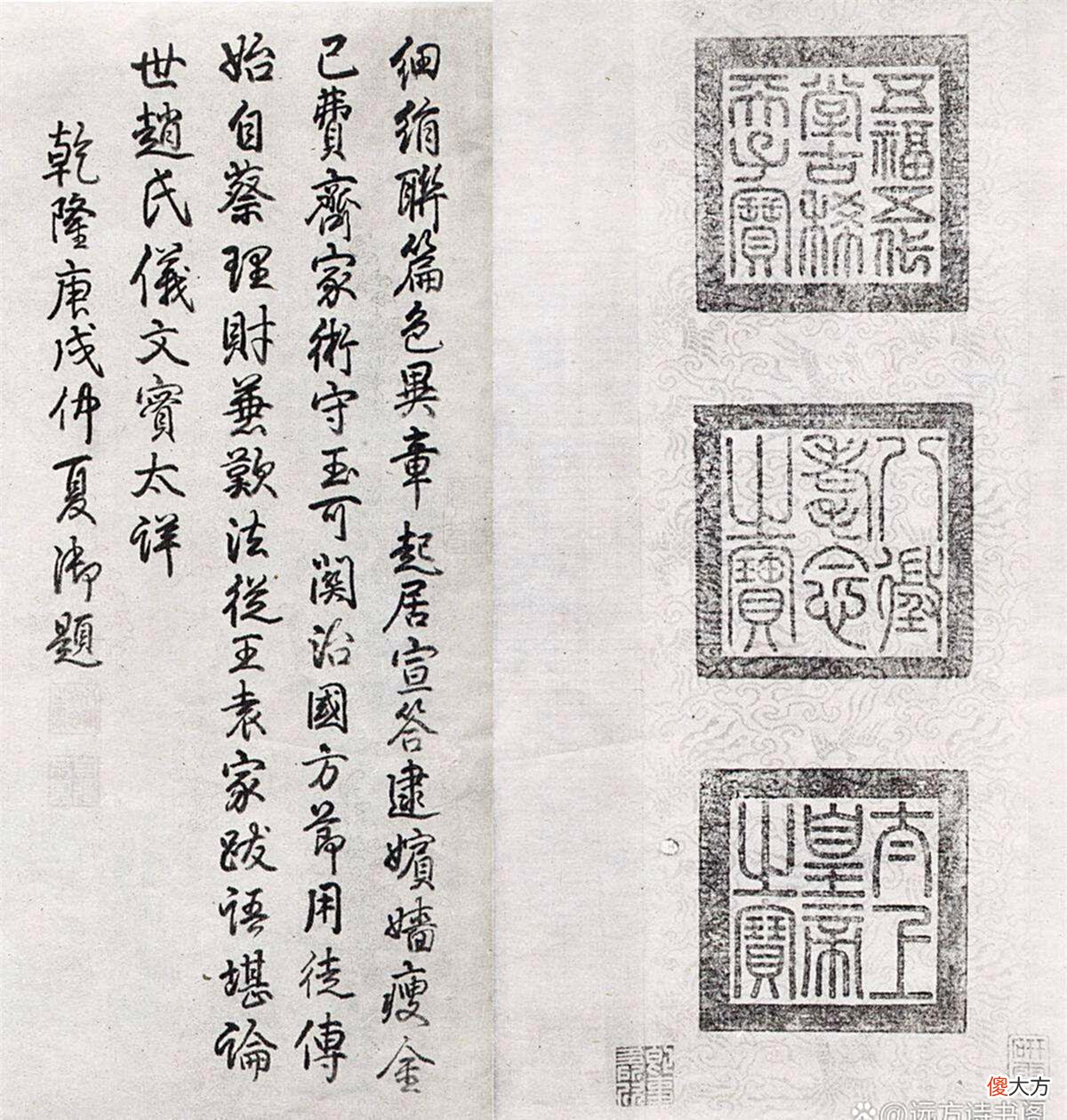 【历史故事】乾隆在宋徽宗的书法作品上题跋，书法水平高低立现，相形见绌