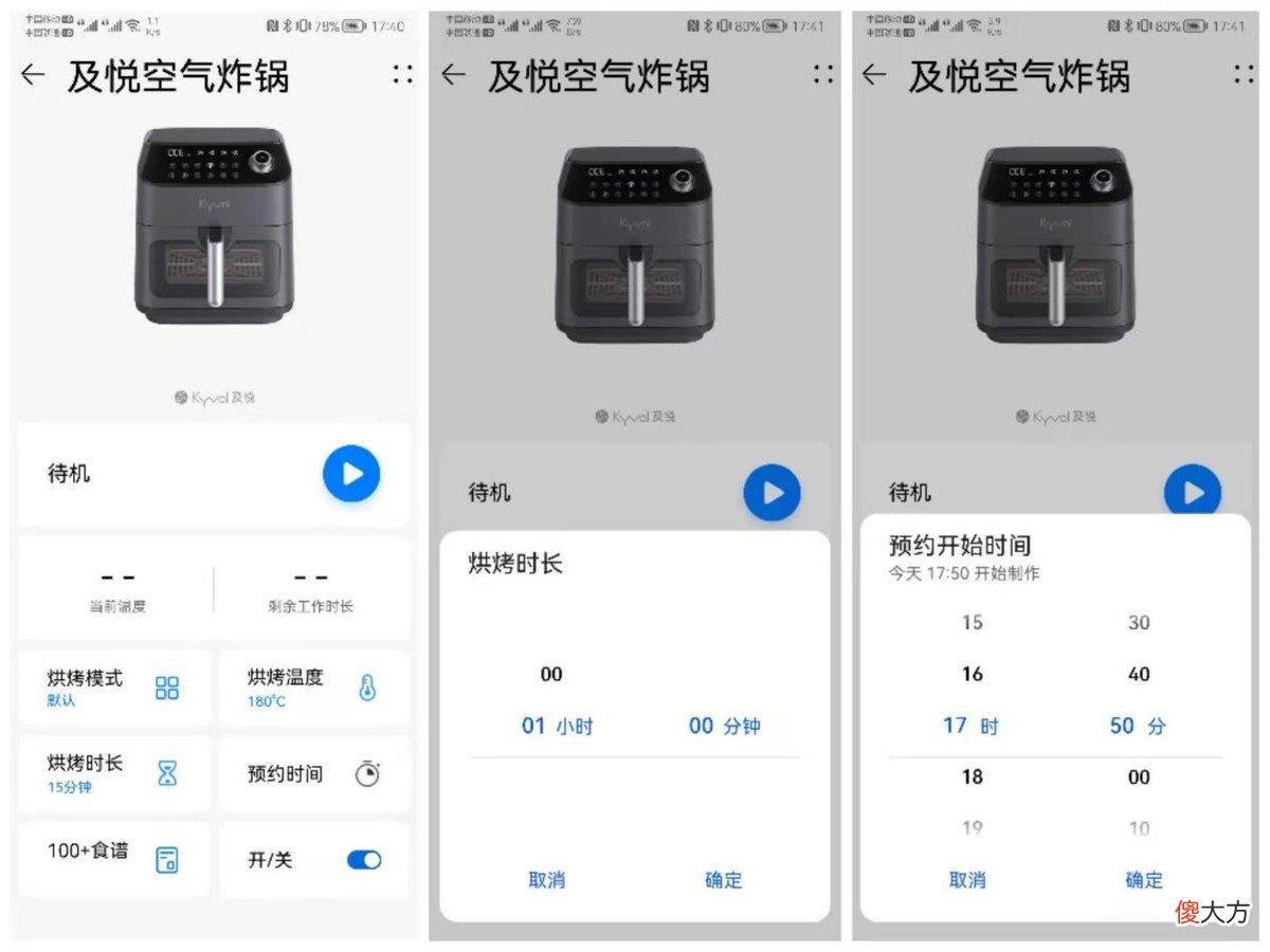 华为HiLink加持的及悦空气炸锅：让生活更美味