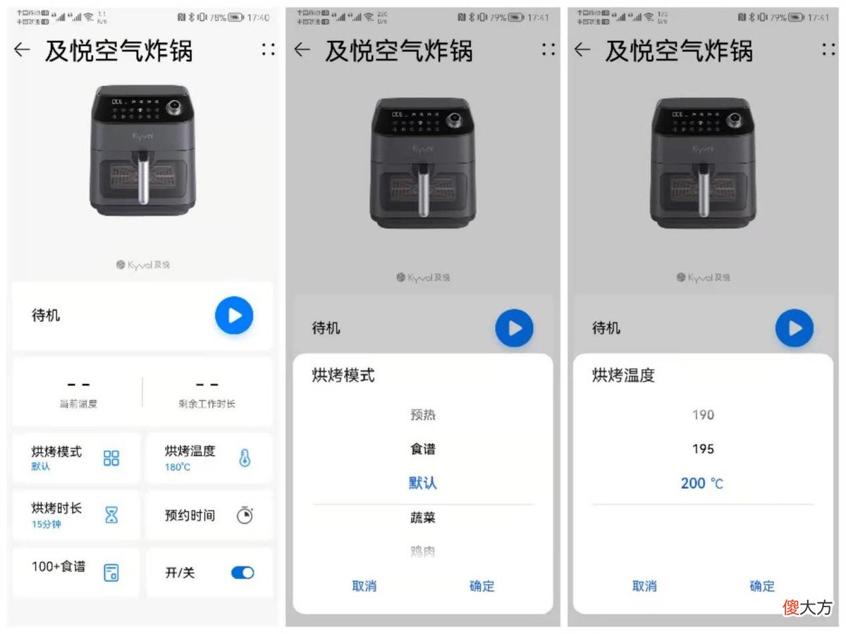 华为HiLink加持的及悦空气炸锅：让生活更美味