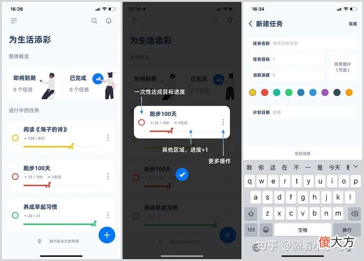 「推荐」6款好用的学习app