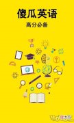 8个学习app 八个学会是哪八个
