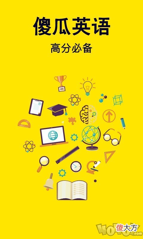 8个学习app 八个学会是哪八个