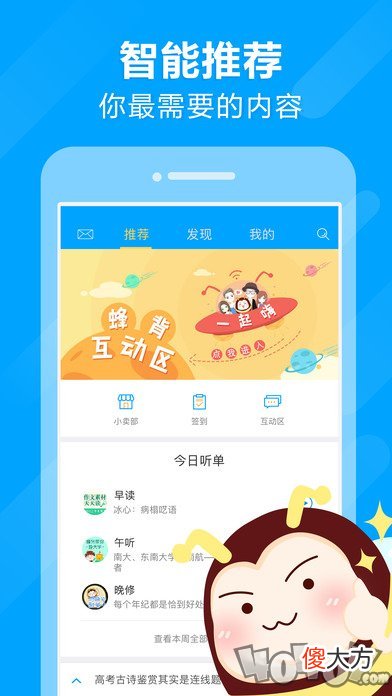 8个学习app 八个学会是哪八个