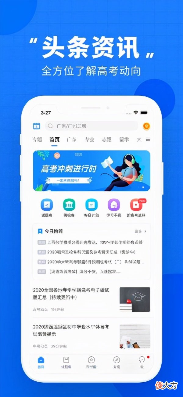 8个学习app 八个学会是哪八个