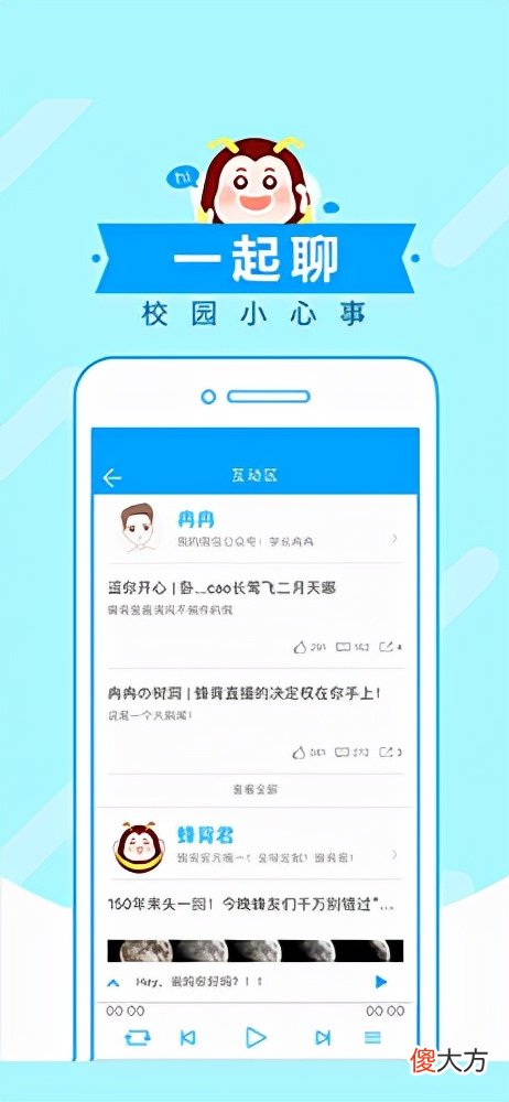 8个学习app 八个学会是哪八个