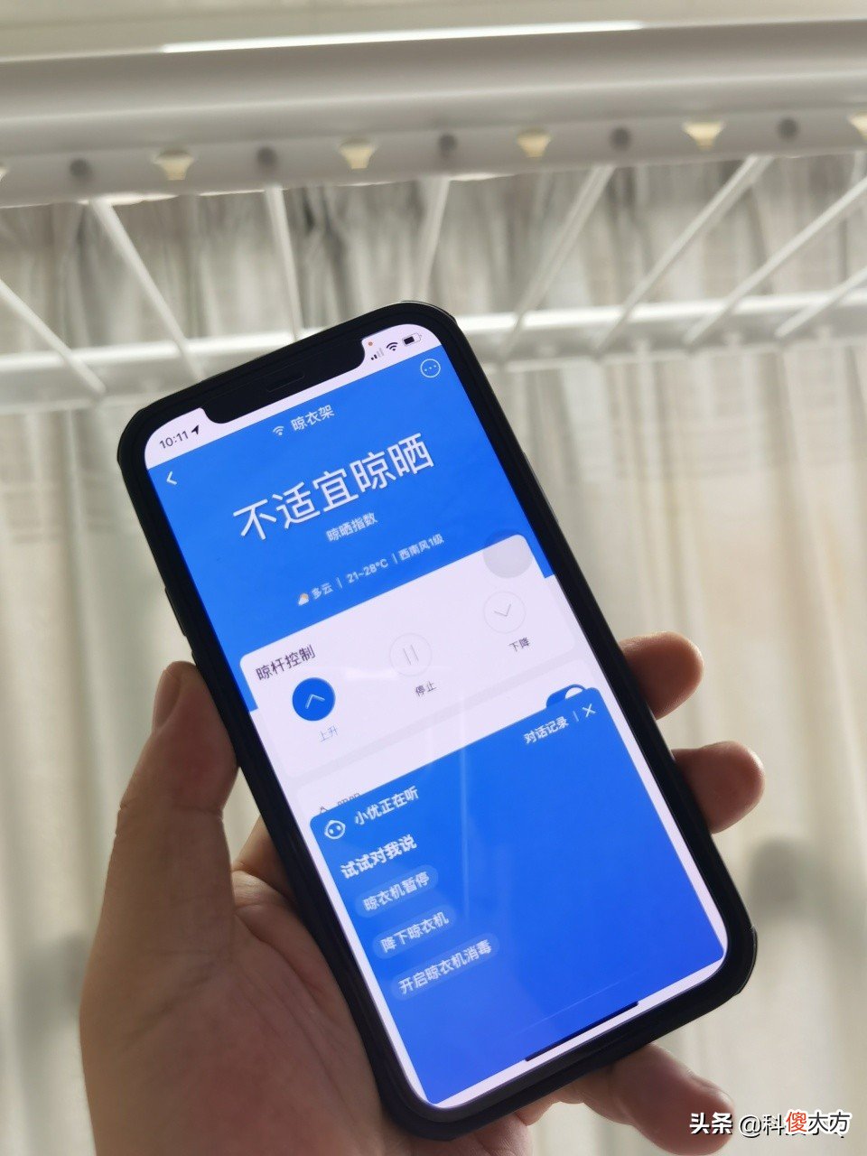 海尔智能语音晾衣机MT02U1评测：智慧家居的必备选择