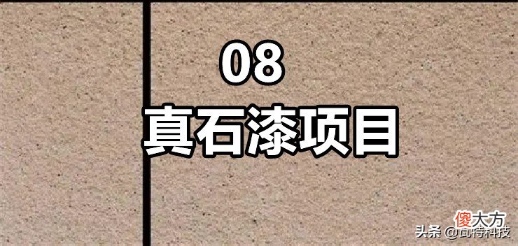 100万元适合投资的十大环保节能建材项目，为你推荐
