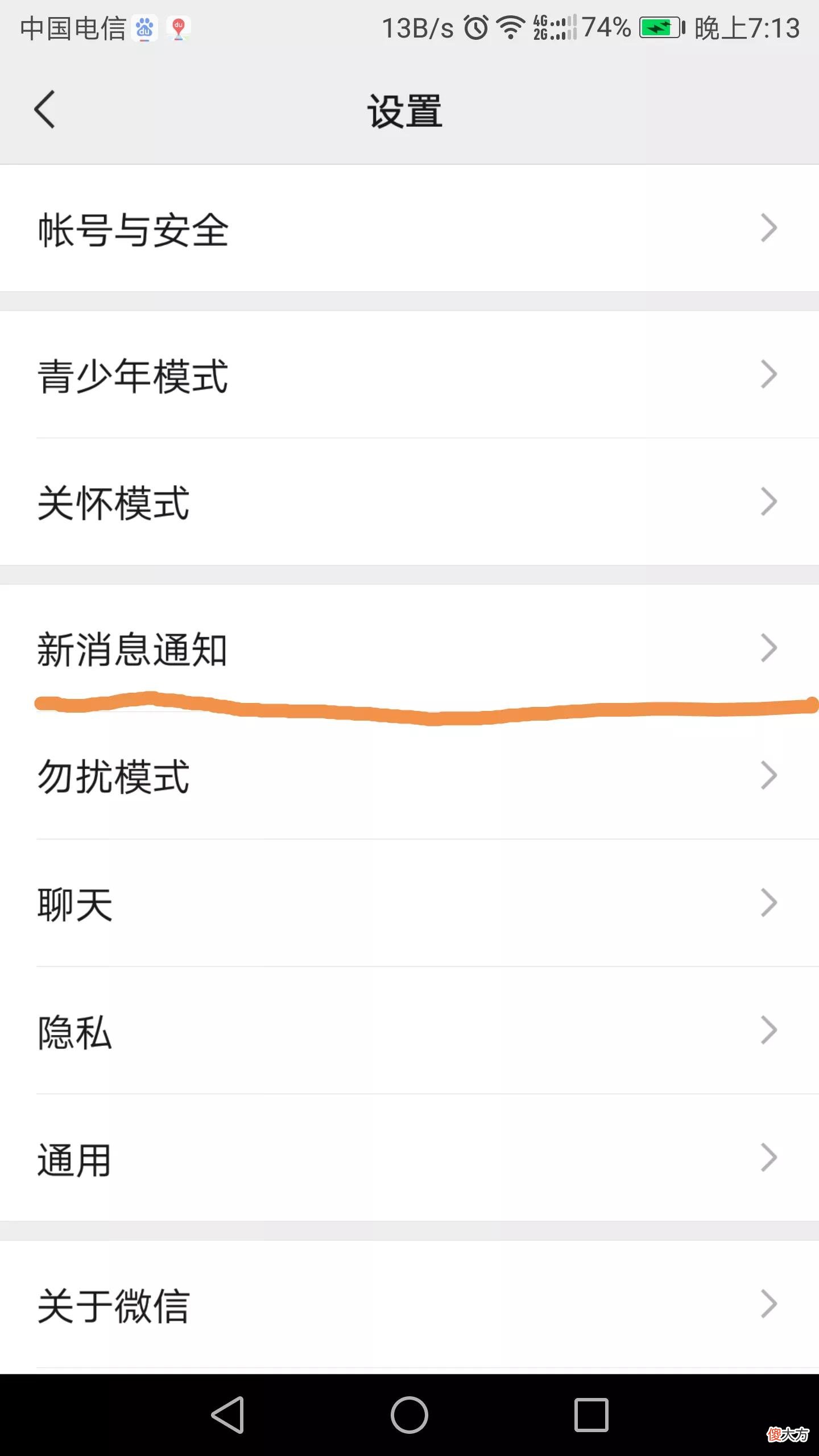 微信铃声设置成自己喜欢的歌曲 微信铃声怎么设置自己喜欢的歌曲