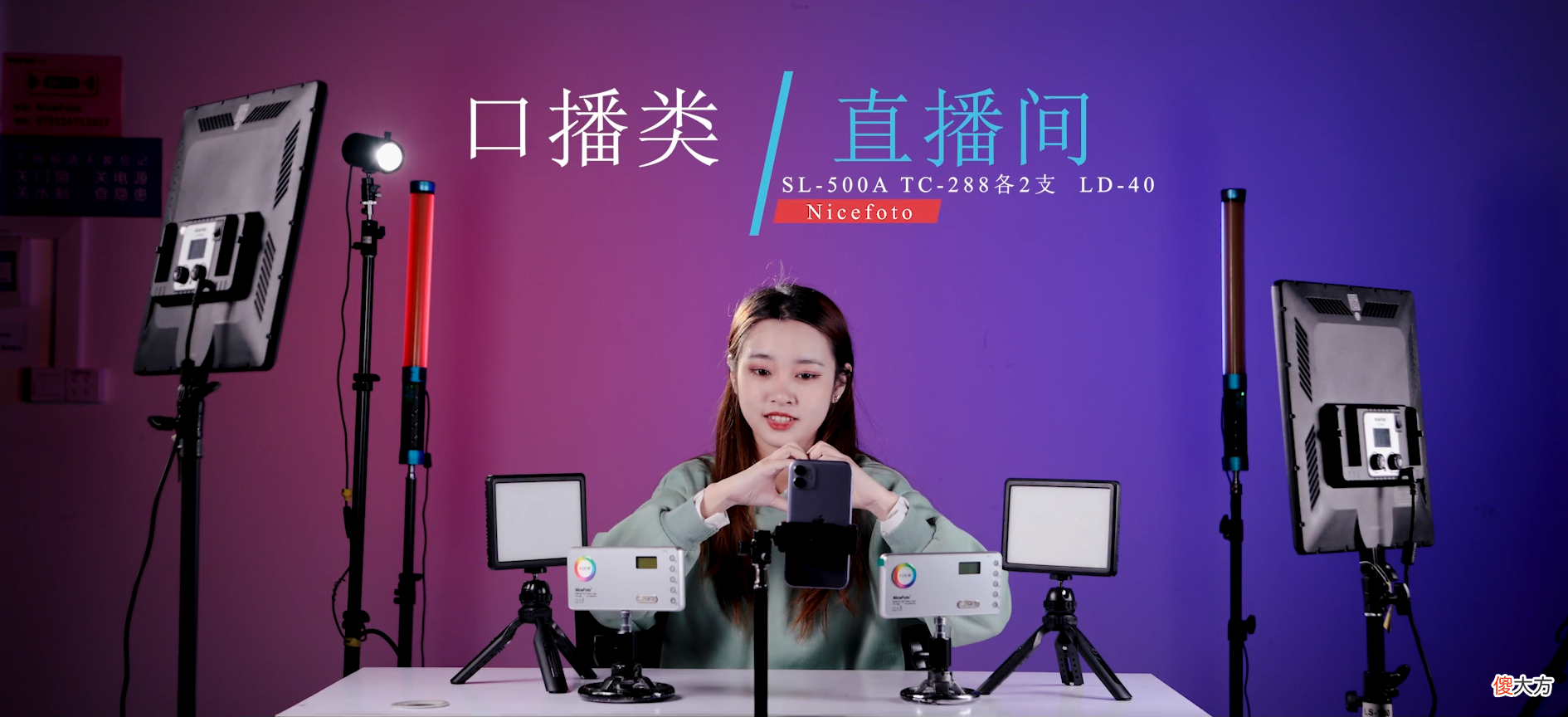 有什么拍摄短视频性价比高的补光灯 拍短视频用什么补光灯