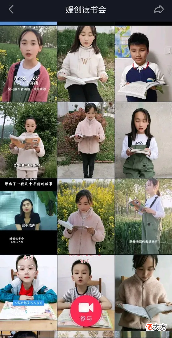 北大才女抖音强势带货 抖音带货大神
