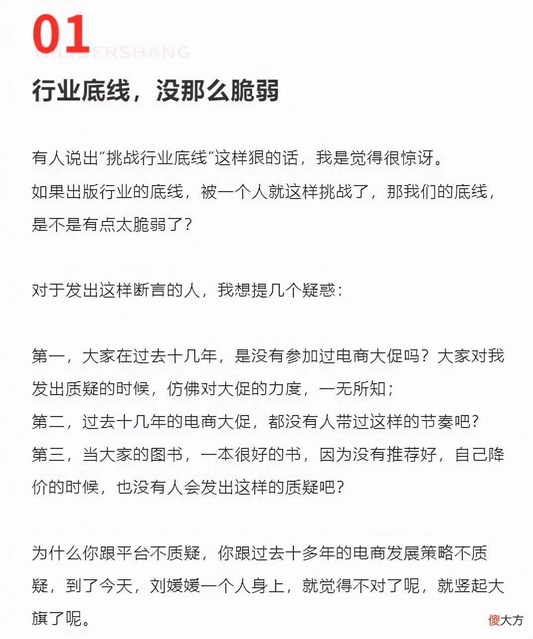 抖音主播单场直播破亿 抖音直播破百万