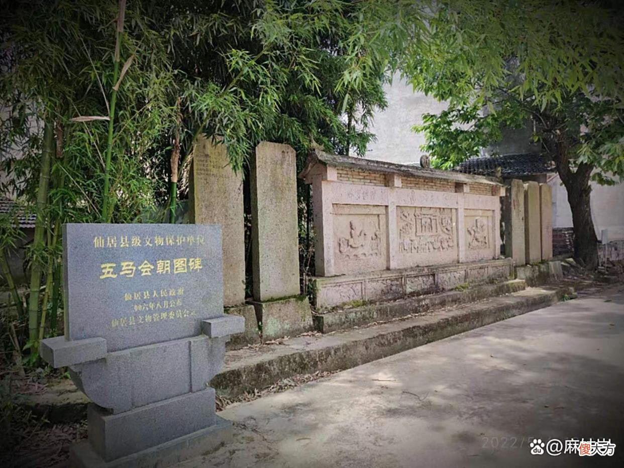 【历史故事】仙居县下底垟，被地名志遗忘的村落，五马会朝图还原南宋史实