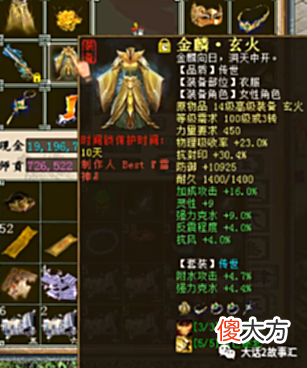 【游戏世界】大话西游2: 不到3000元的底子, 五开玩家打造16级大力魔