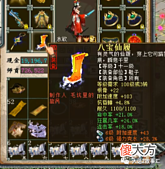 【游戏世界】大话西游2: 不到3000元的底子, 五开玩家打造16级大力魔