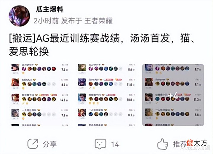 【游戏世界】AG训练赛初见成效, 一诺终于C起来了! 初晨离队早晚的事, 汤汤成功上位