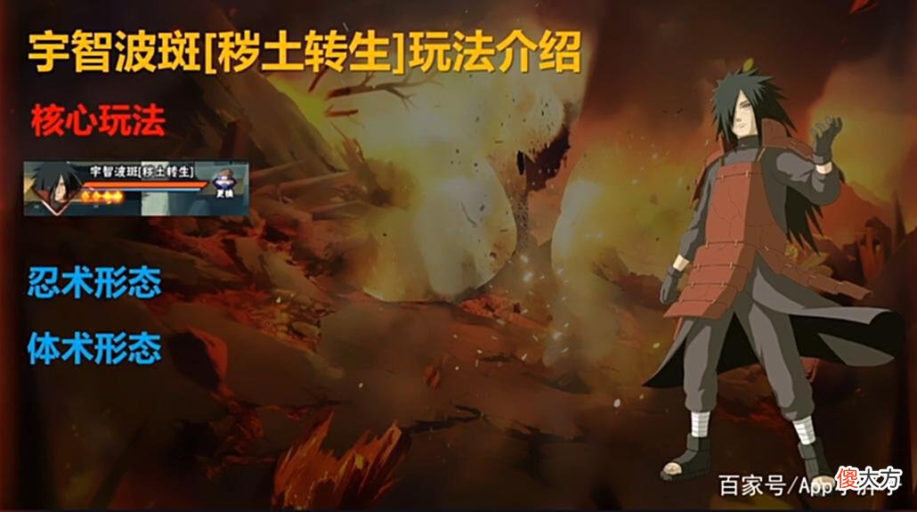 【游戏迷】火影忍者手游：经历一年的开发期，秽土斑的压迫感基本摸透了！