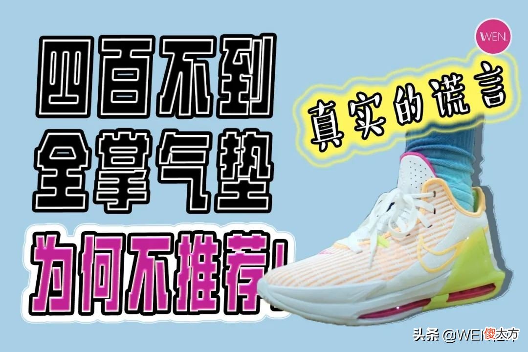 商品化极致的篮球鞋 包裹极致的篮球鞋