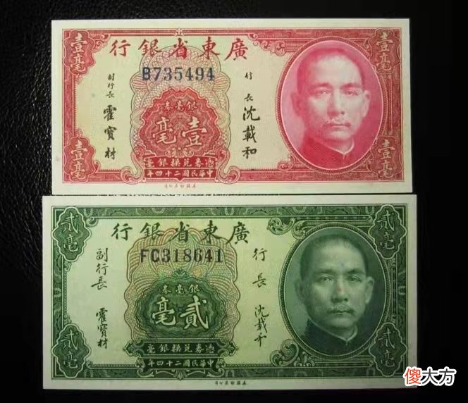 我国千奇百怪的不同面额纸币 各种各样的纸币